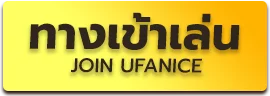 ทางเข้าเล่น by สล็อตเว็บตรง 77