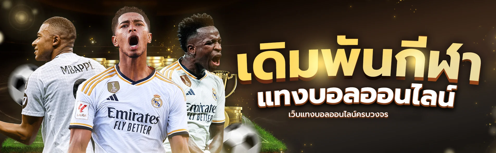เดิมพันกีฬา by สล็อตเว็บตรง 77