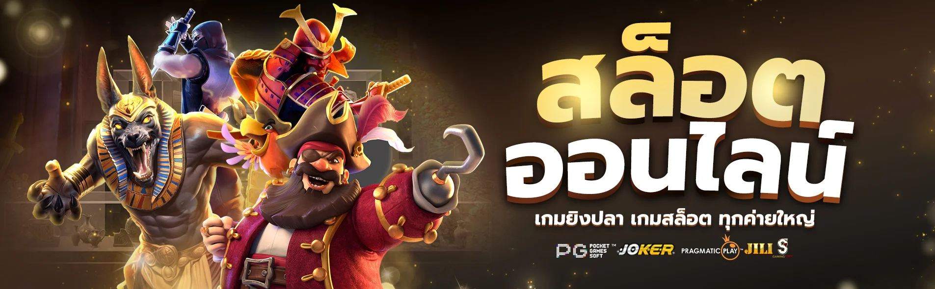 สล็อตออนไลน์ by สล็อตเว็บตรง 77